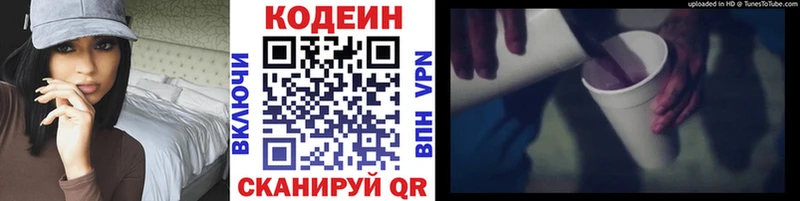 Codein напиток Lean (лин)  Купить где  Тарко-Сале 